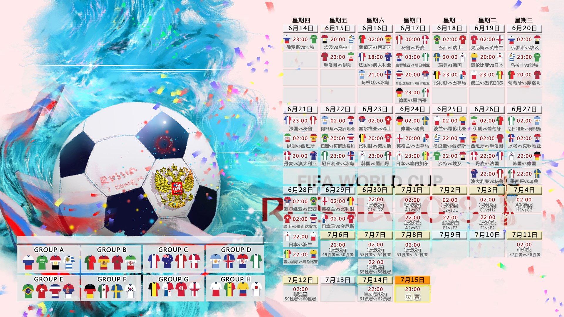 逆转之夜的孤胆英雄,2026世界杯B组,秘鲁绝地反击,B费一剑封喉